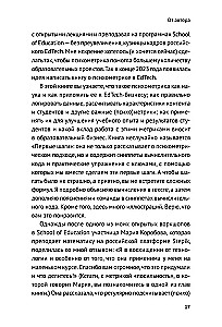 Psychometria w EdTech. Pierwsze kroki