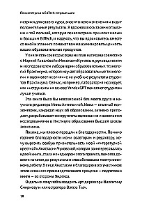 Psychometria w EdTech. Pierwsze kroki