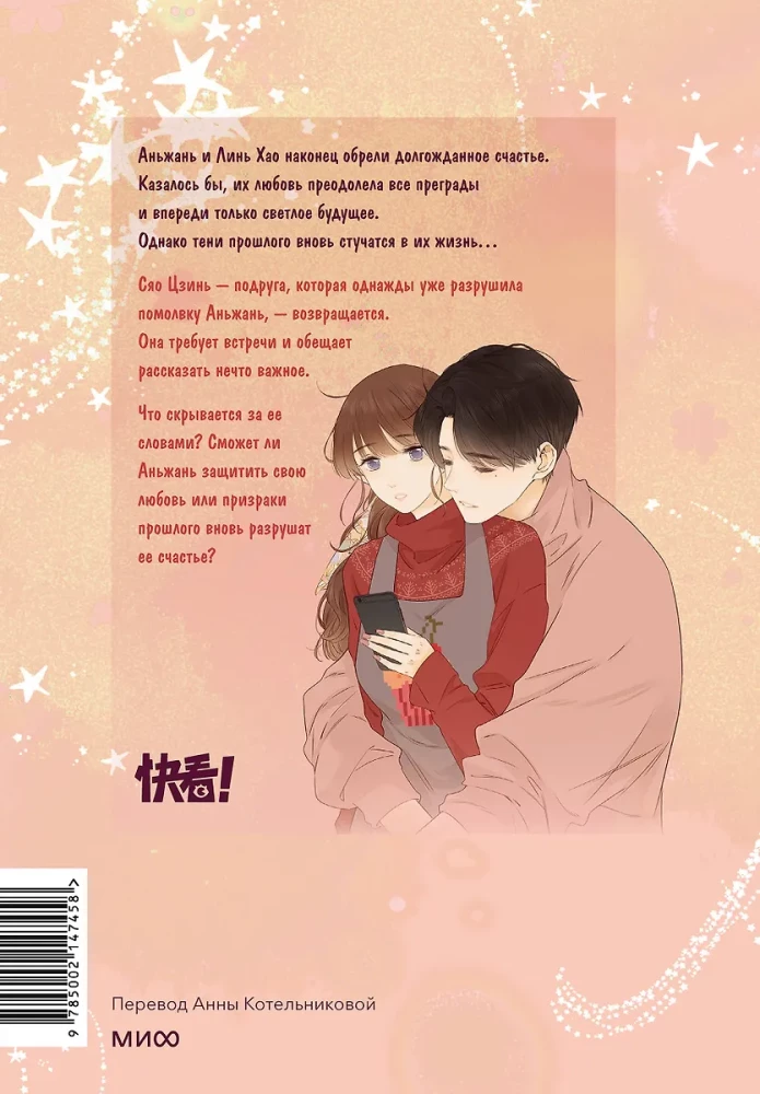 Niemiła. Tom 5