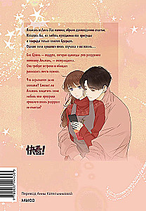 Niemiła. Tom 5