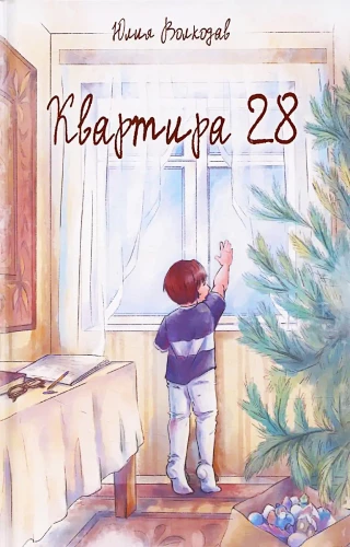 Apartment 28