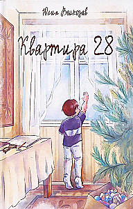 Apartment 28