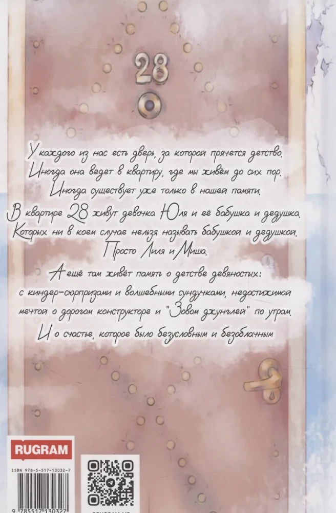 Apartment 28