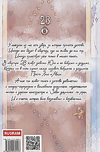 Apartment 28