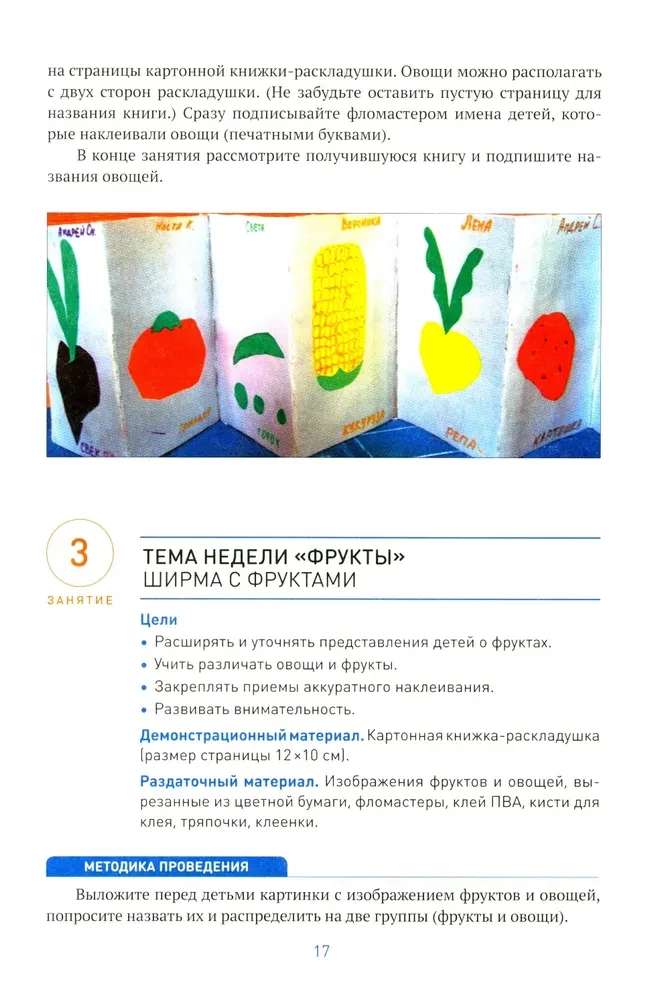 Application in Kindergarten. 4-5 Years Old