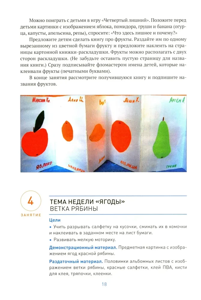 Application in Kindergarten. 4-5 Years Old