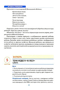 Application in Kindergarten. 4-5 Years Old