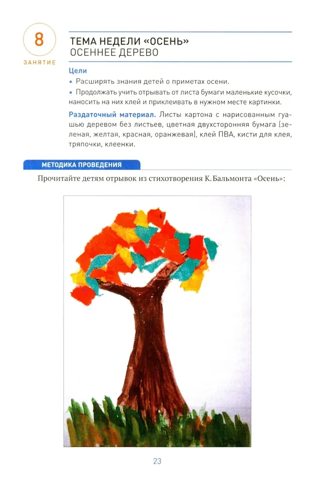 Application in Kindergarten. 4-5 Years Old