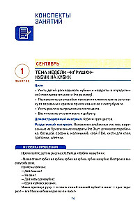 Aplikacja w przedszkolu. 3-4 lata