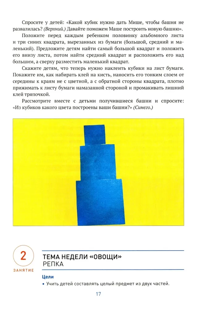 Aplikacja w przedszkolu. 3-4 lata