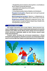 Aplikacja w przedszkolu. 3-4 lata