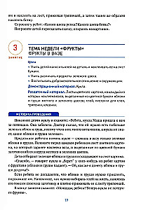 Aplikacja w przedszkolu. 3-4 lata