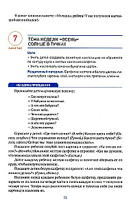 Aplikacja w przedszkolu. 3-4 lata