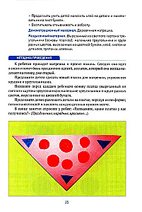 Aplikacja w przedszkolu. 3-4 lata