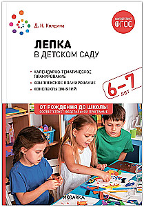 Modelowanie w przedszkolu. 6-7 lat