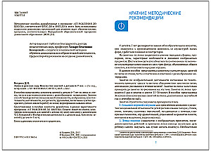 Modelowanie w przedszkolu. 6-7 lat