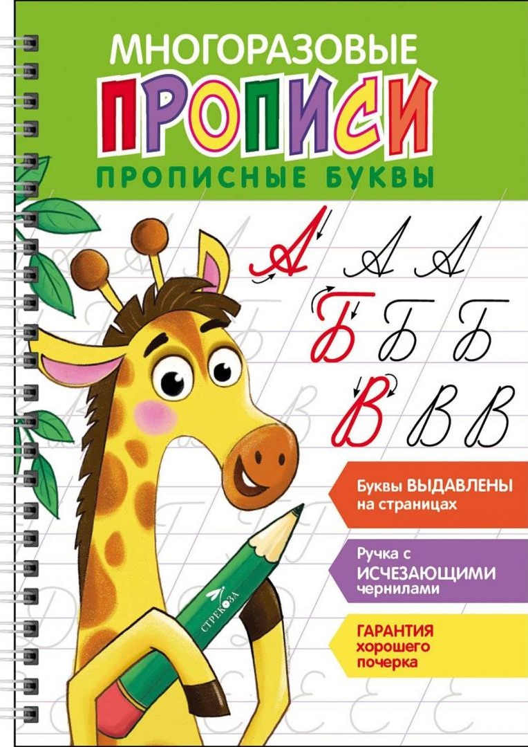 Korduvkasutusega kirjutamislehed väljendatud elementidega