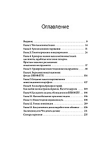 Inwestycje bez ryzyka 2.0. Niech pieniądze pracują