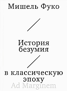 Historia szaleństwa w epoce klasycznej
