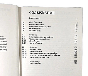 Historia szaleństwa w epoce klasycznej