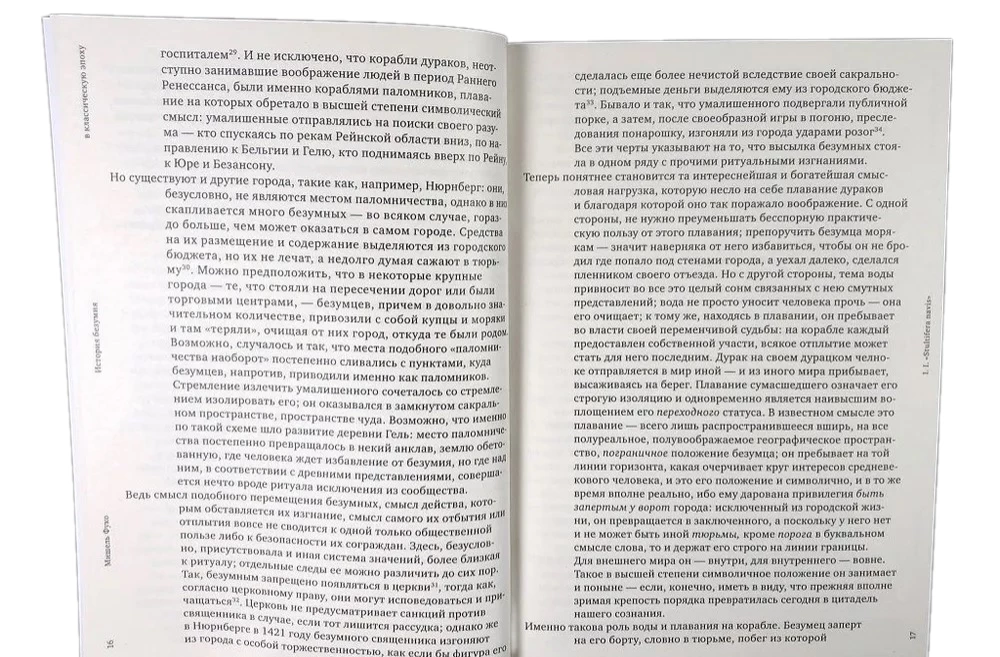 Historia szaleństwa w epoce klasycznej