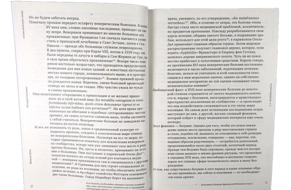 Historia szaleństwa w epoce klasycznej