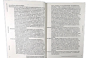 Historia szaleństwa w epoce klasycznej