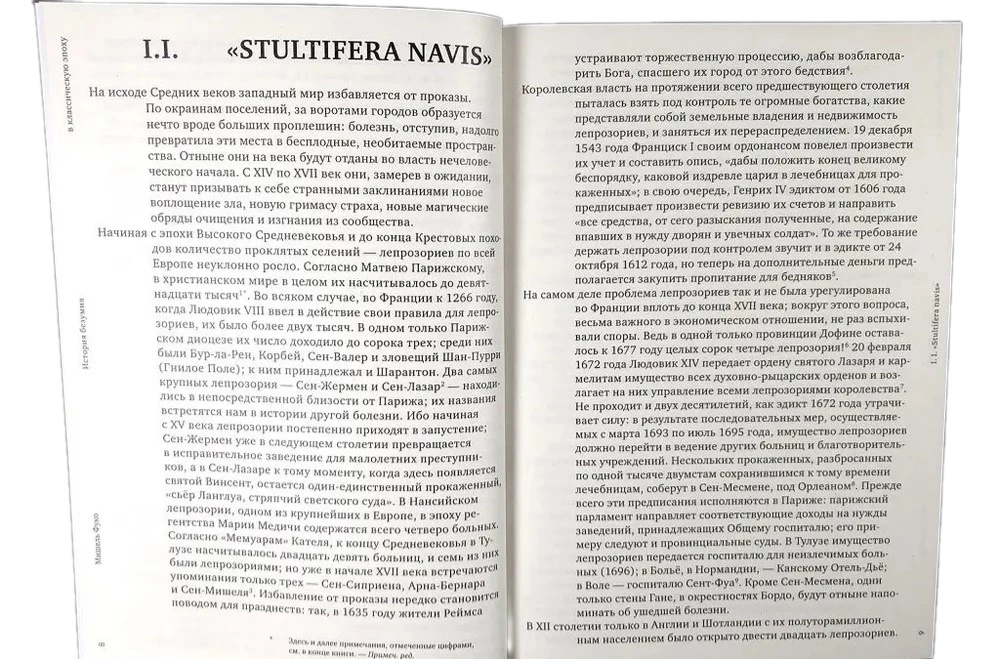 Historia szaleństwa w epoce klasycznej