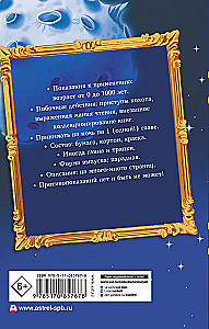 Все приключения кота да Винчи