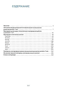 Edukacja muzyczna w przedszkolu. 6-7 lat
