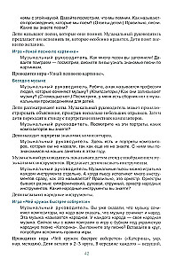Edukacja muzyczna w przedszkolu. 6-7 lat