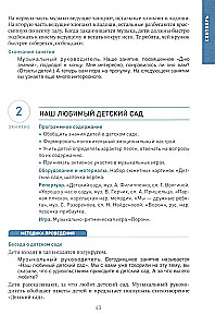 Edukacja muzyczna w przedszkolu. 6-7 lat