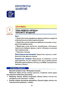 Aplikacja w przedszkolu. 5-6 lat