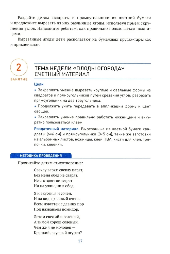 Aplikacja w przedszkolu. 5-6 lat