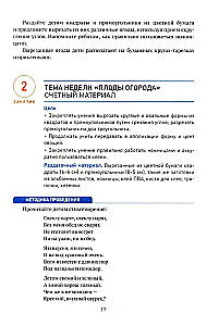 Aplikacja w przedszkolu. 5-6 lat