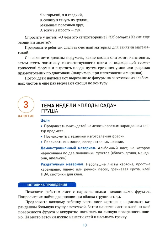 Aplikacja w przedszkolu. 5-6 lat
