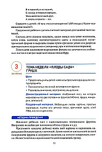 Aplikacja w przedszkolu. 5-6 lat