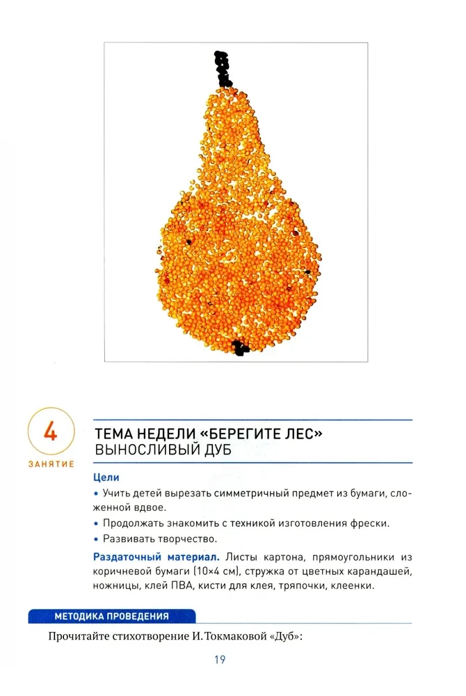 Aplikacja w przedszkolu. 5-6 lat