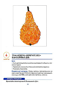 Aplikacja w przedszkolu. 5-6 lat