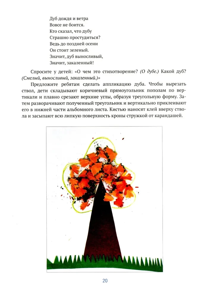 Aplikacja w przedszkolu. 5-6 lat