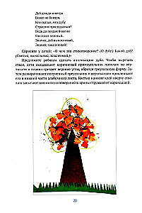 Aplikacja w przedszkolu. 5-6 lat