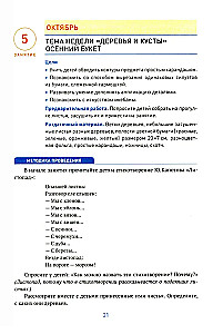 Aplikacja w przedszkolu. 5-6 lat