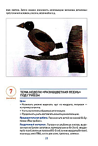 Aplikacja w przedszkolu. 5-6 lat