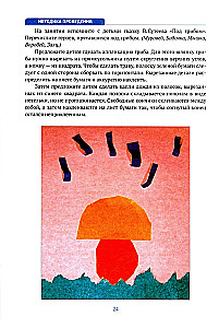 Aplikacja w przedszkolu. 5-6 lat
