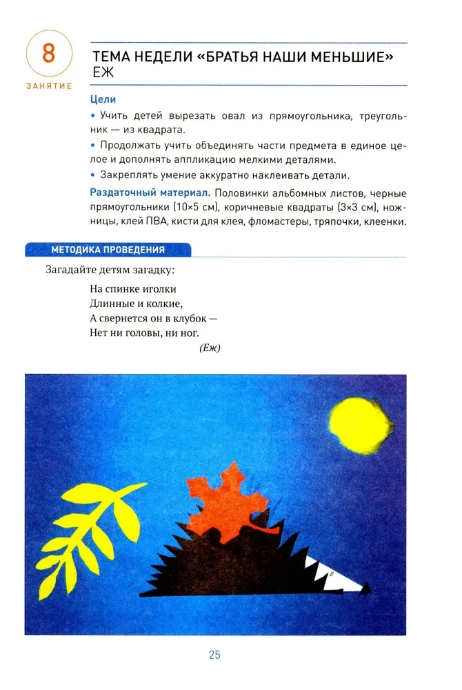 Aplikacja w przedszkolu. 5-6 lat