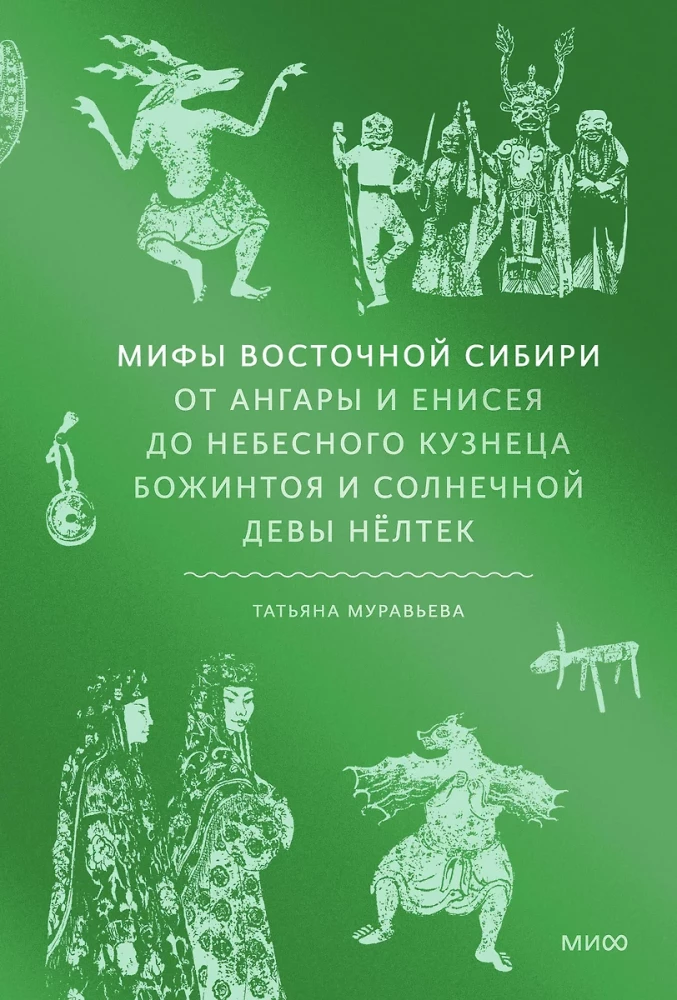 Myths of Eastern Siberia. From Angara and Yenisei to the Heavenly Blacksmith Bozhintoy and the Solar Maiden Nöltək
