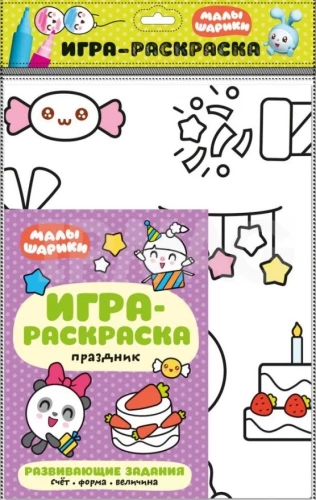 Coloring Game. Holiday