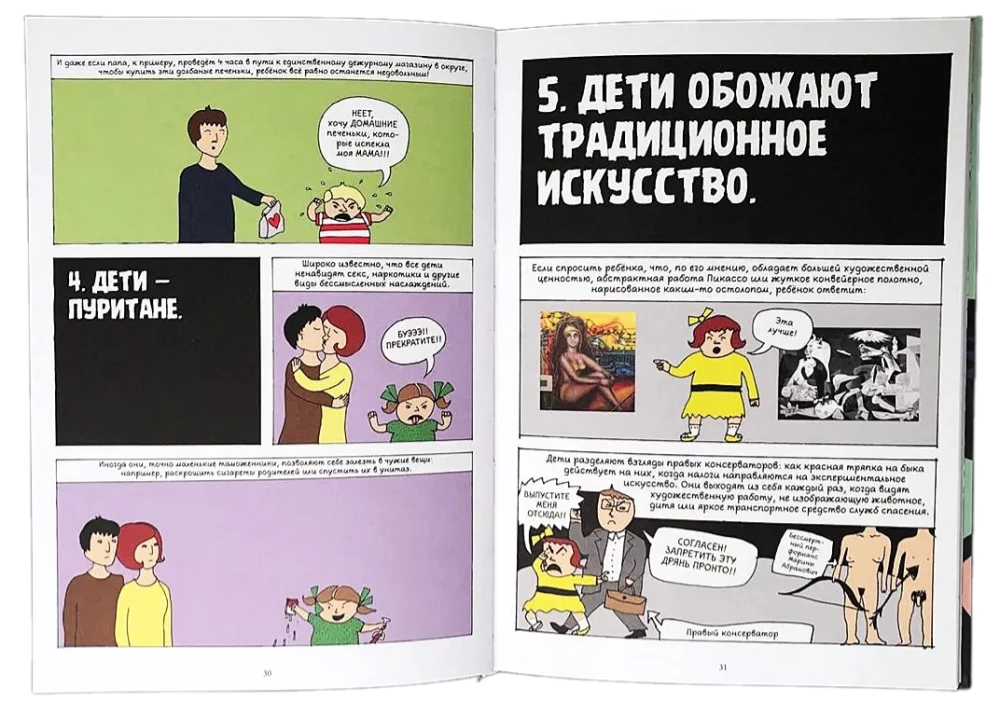 Жена Эйнштейна