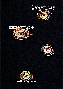 Nedalomas