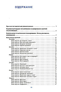 Aplikacja w przedszkolu. 6-7 lat